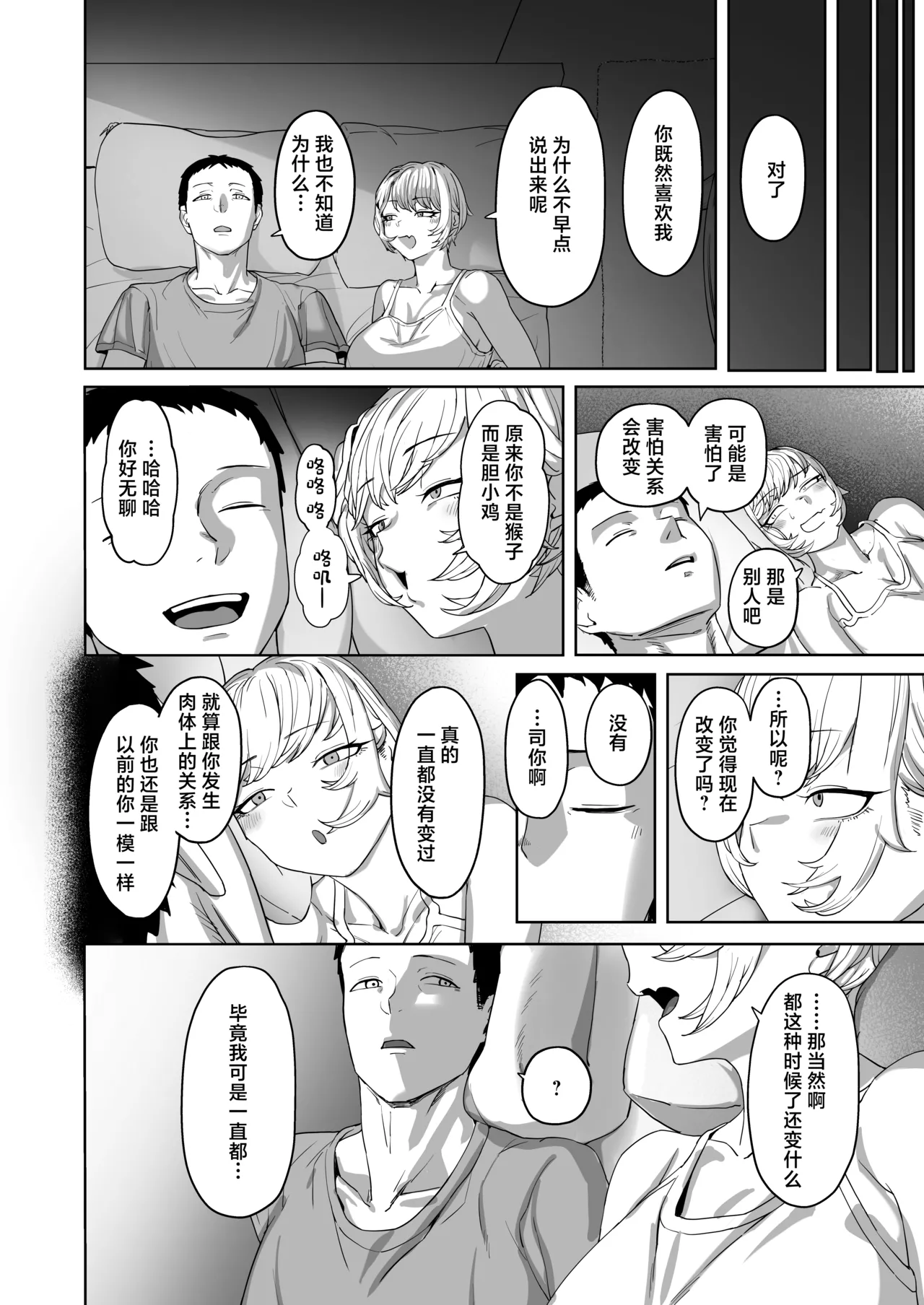 Yattemiro yo Koibito Doushi ga Yaru Love Love H tte Yatsu o Yoo page 47 original parody - kissing leg lock hentai manga - read online free