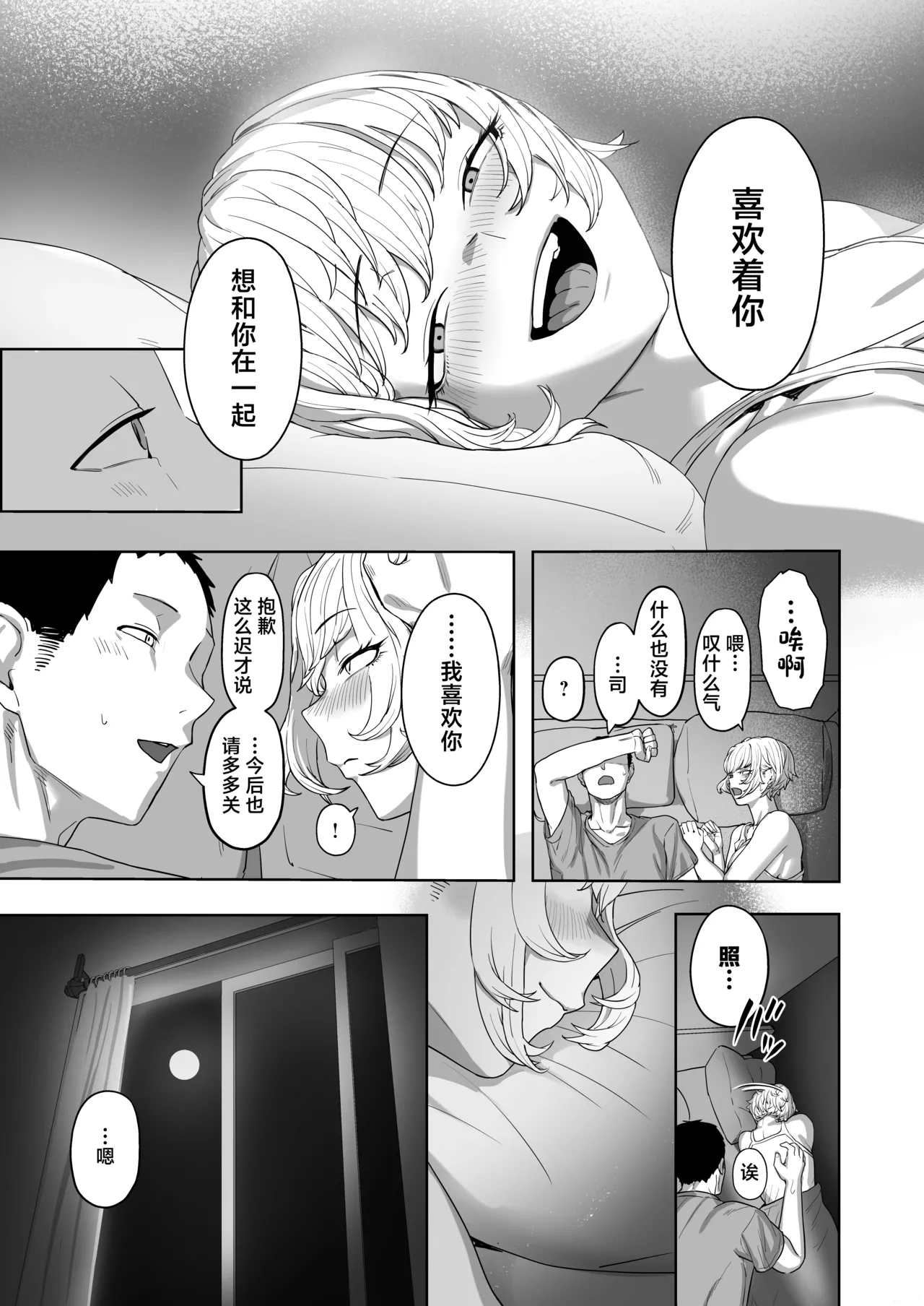 Yattemiro yo Koibito Doushi ga Yaru Love Love H tte Yatsu o Yoo page 48 original parody - sole female sole male hentai manga - read online free