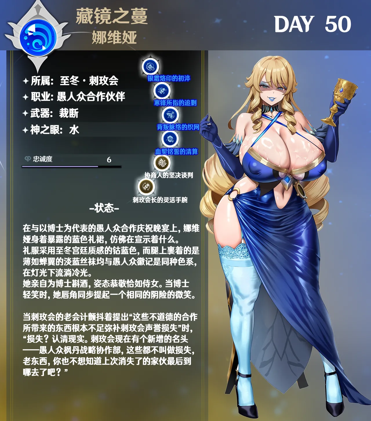 p站［白味三号］娜维娅 - Page 13