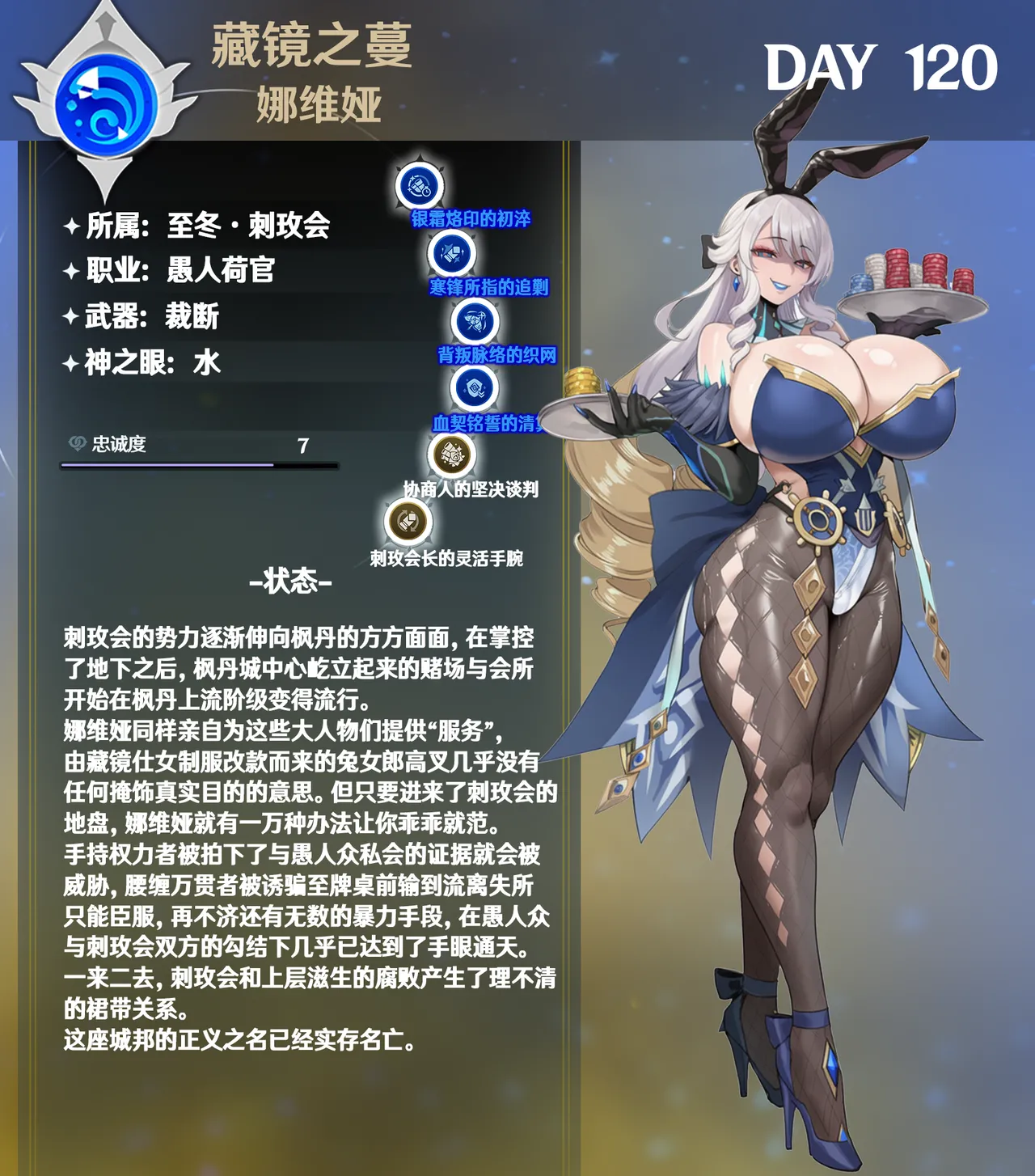 p站［白味三号］娜维娅 - Page 15