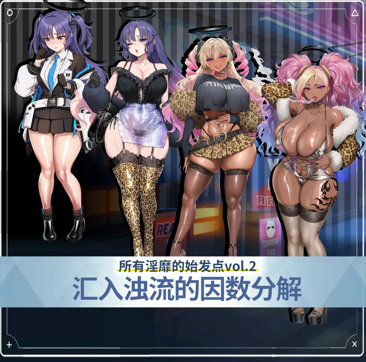 p站［白味三号］蔚蓝档案系列 page 20 featuring yuuka hayase blue archive parody - transformation gyaru hentai manga - read online free