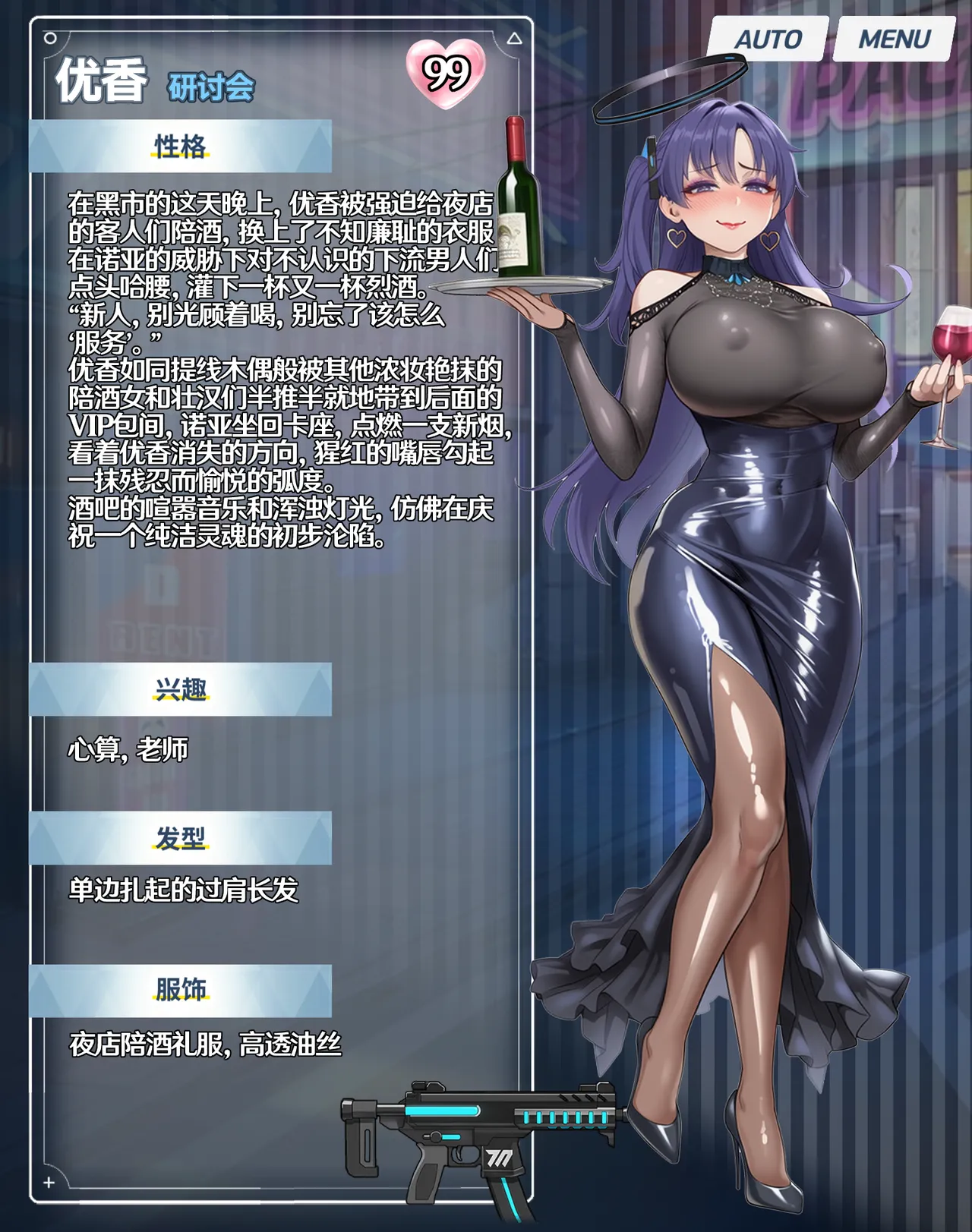 p站［白味三号］蔚蓝档案系列 page 22 featuring yuuka hayase blue archive parody - transformation gyaru hentai manga - read online free