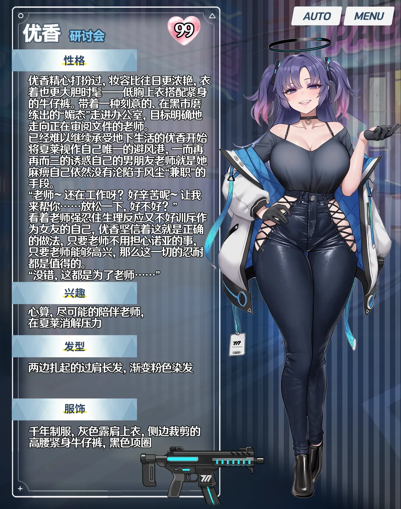 p站［白味三号］蔚蓝档案系列 - Page 27