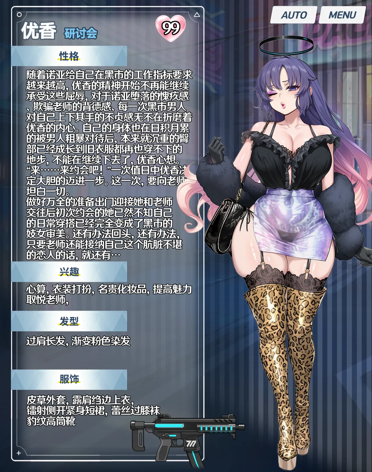 p站［白味三号］蔚蓝档案系列 - Page 28