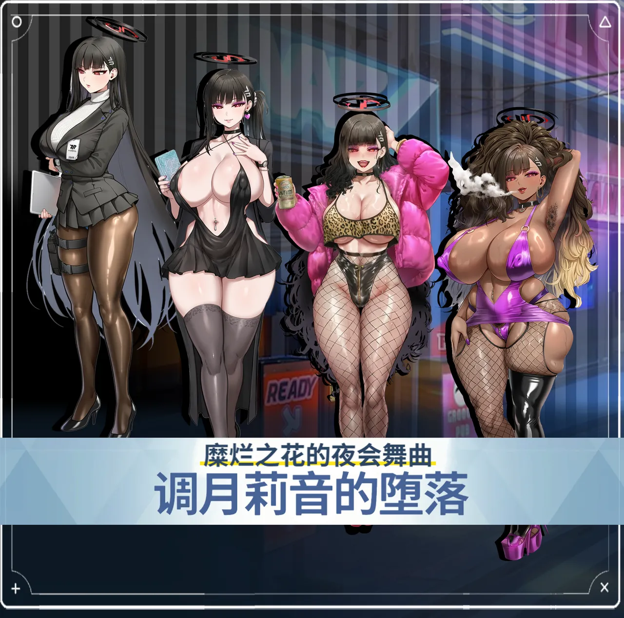 p站［白味三号］蔚蓝档案系列 page 39 featuring yuuka hayase blue archive parody - transformation gyaru hentai manga - read online free