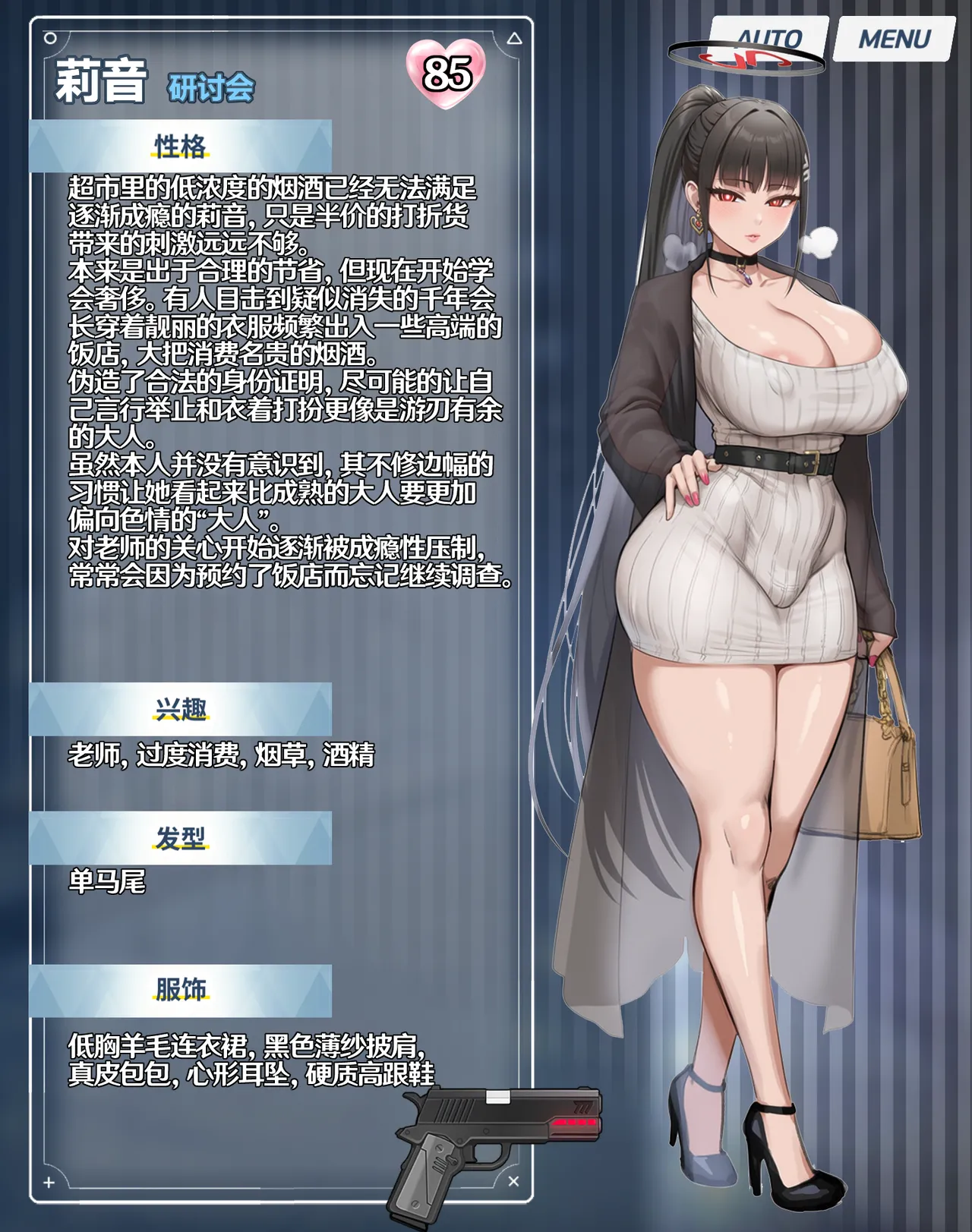 p站［白味三号］蔚蓝档案系列 - Page 44