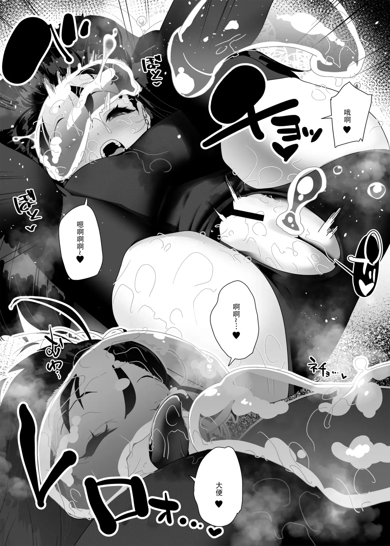 Dosukebe Kyonyuu Joshi ga Kazoku no Inai Renkyuu ni Hitasura Onanie Shimakuru Hanashi page 32 original parody - rough translation stockings hentai manga - read online free