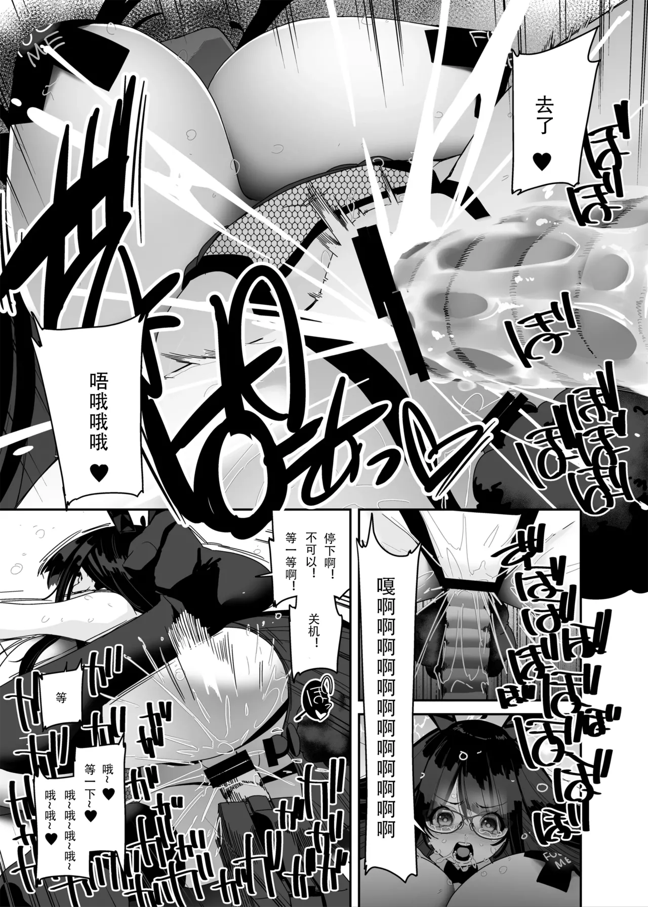 Dosukebe Kyonyuu Joshi ga Kazoku no Inai Renkyuu ni Hitasura Onanie Shimakuru Hanashi - Page 38