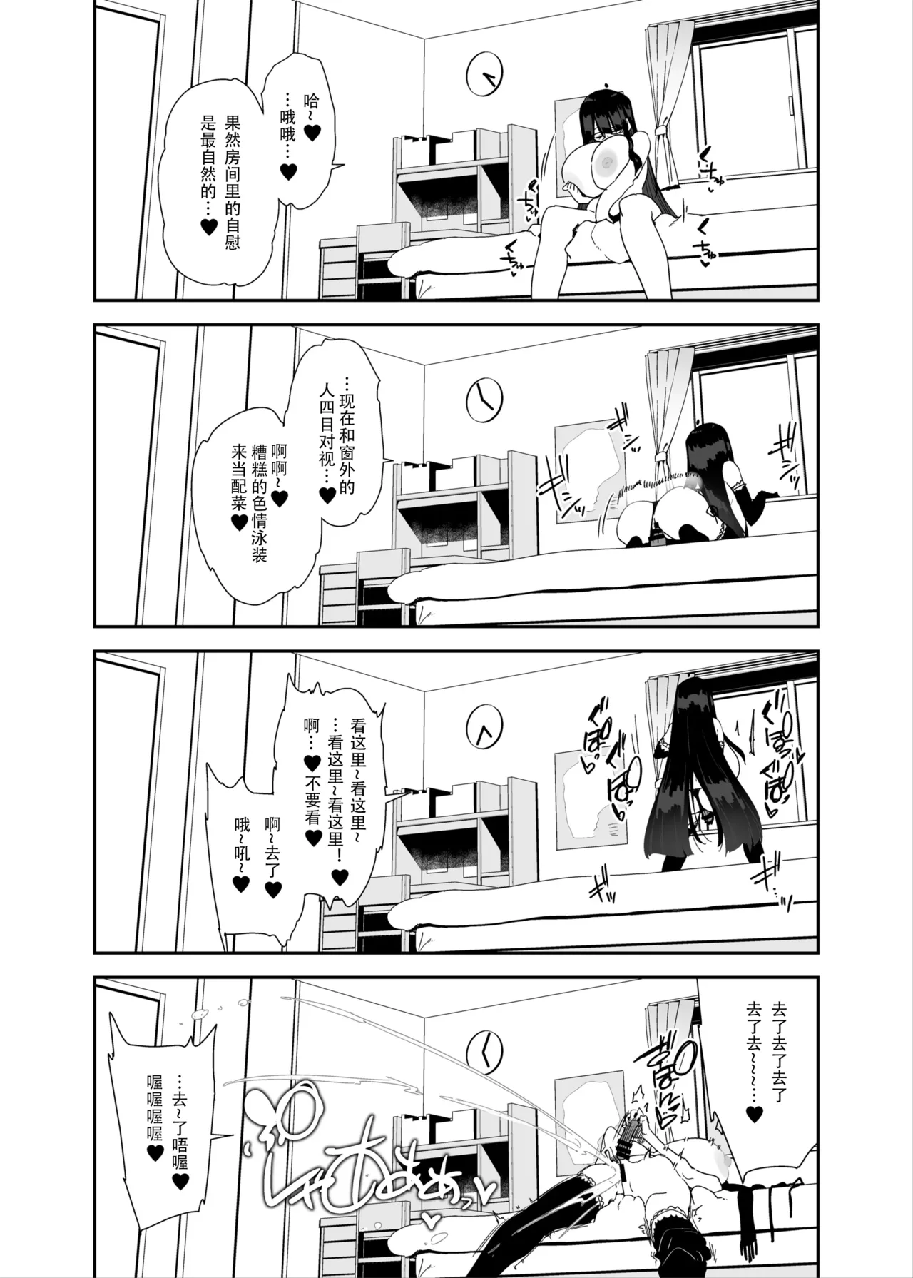 Dosukebe Kyonyuu Joshi ga Kazoku no Inai Renkyuu ni Hitasura Onanie Shimakuru Hanashi page 69 original parody - squirting big breasts hentai manga - read online free