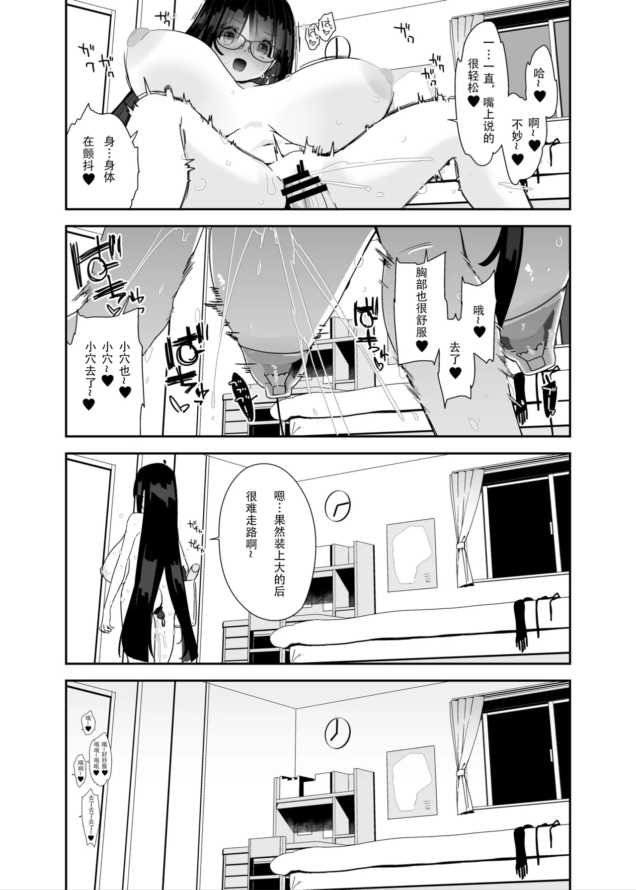 Dosukebe Kyonyuu Joshi ga Kazoku no Inai Renkyuu ni Hitasura Onanie Shimakuru Hanashi page 70 original parody - squirting big breasts hentai manga - read online free