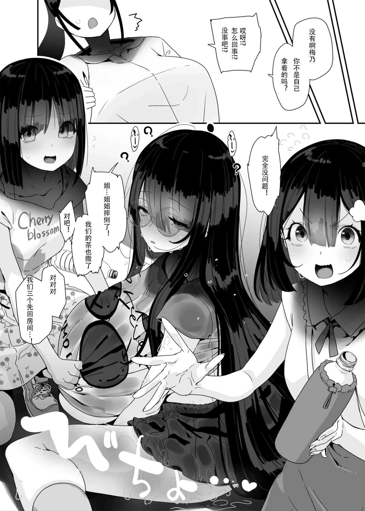 Dosukebe Kyonyuu Joshi ga Kazoku no Inai Renkyuu ni Hitasura Onanie Shimakuru Hanashi page 89 original parody - squirting big breasts hentai manga - read online free