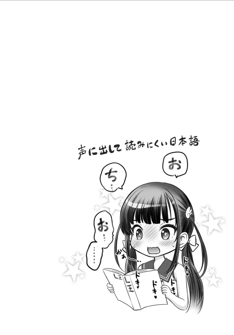 Watashi no Ero Sensei 1 page 112 - tankoubon hentai manga - read online free