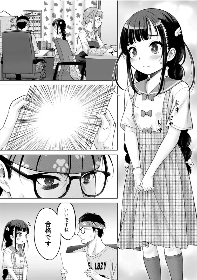 Watashi no Ero Sensei 1 page 133 - tankoubon hentai manga - read online free