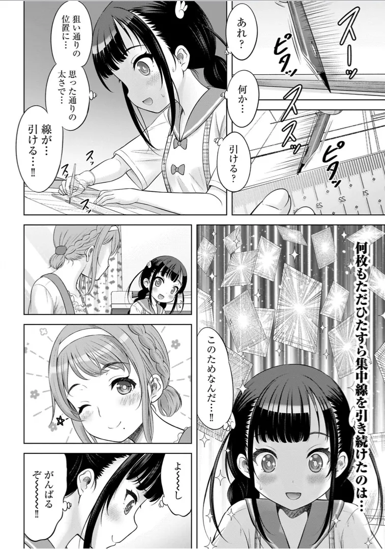 Watashi no Ero Sensei 1 page 136 - tankoubon hentai manga - read online free