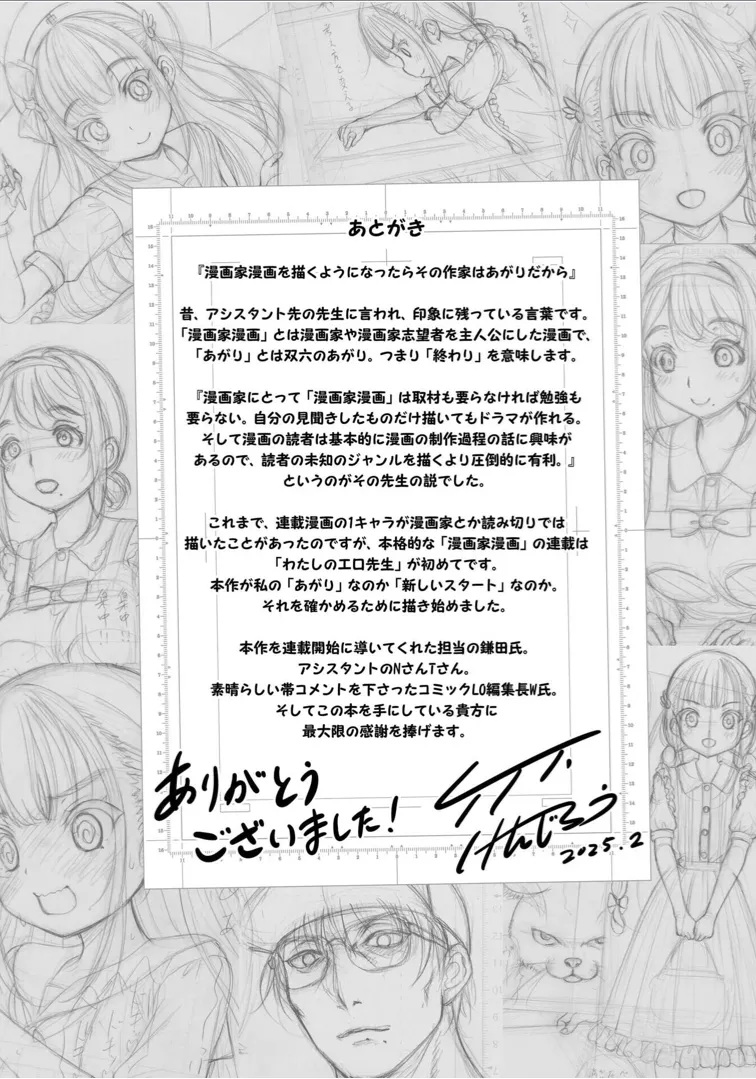 Watashi no Ero Sensei 1 page 163 - tankoubon hentai manga - read online free