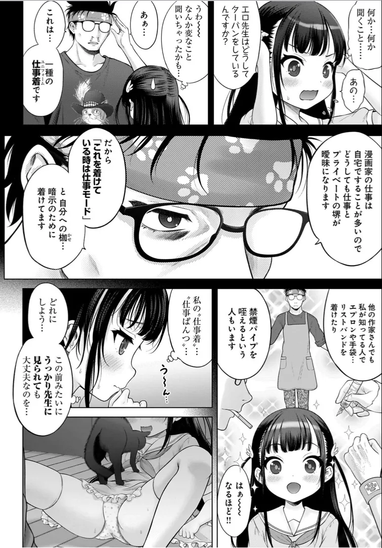 Watashi no Ero Sensei 1 page 30 - tankoubon hentai manga - read online free