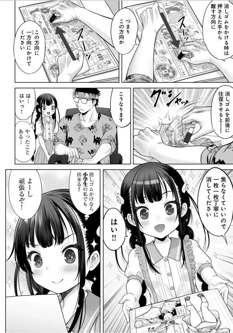 Watashi no Ero Sensei 1 page 34 - tankoubon hentai manga - read online free