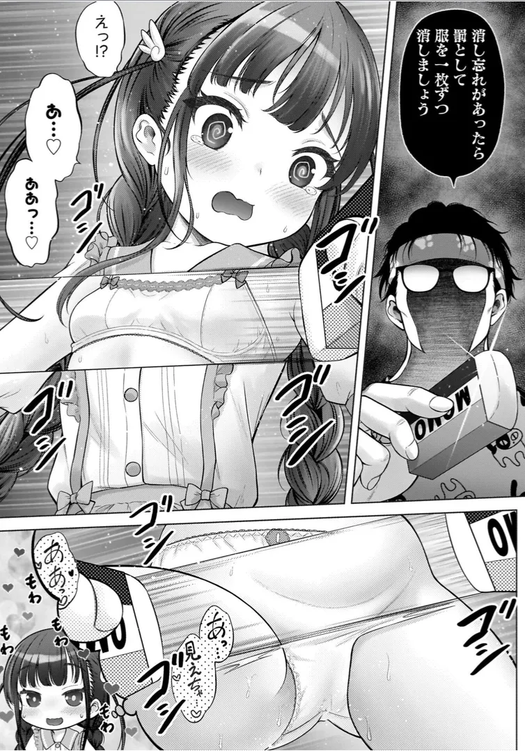 Watashi no Ero Sensei 1 page 39 - tankoubon hentai manga - read online free