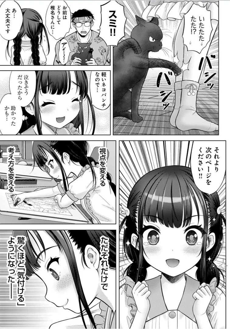 Watashi no Ero Sensei 1 page 49 - tankoubon hentai manga - read online free