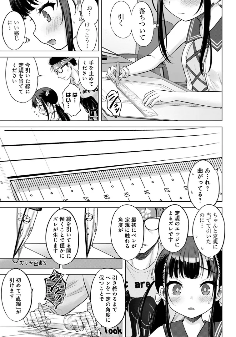 Watashi no Ero Sensei 1 page 61 - tankoubon hentai manga - read online free