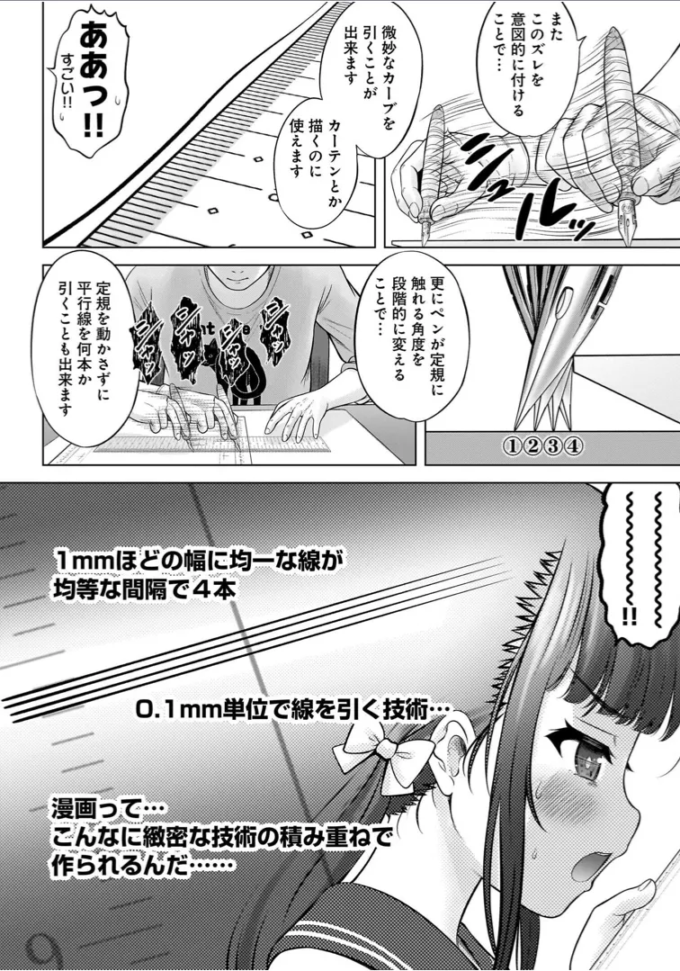 Watashi no Ero Sensei 1 page 62 - tankoubon hentai manga - read online free