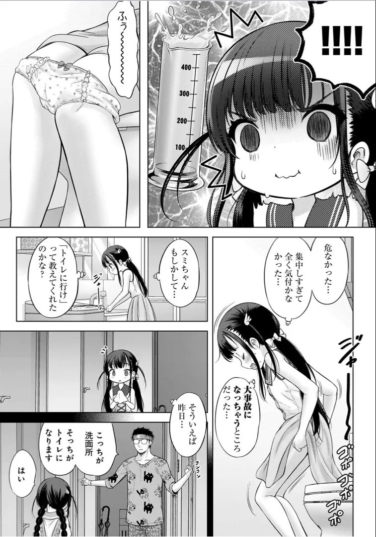 Watashi no Ero Sensei 1 page 67 - tankoubon hentai manga - read online free