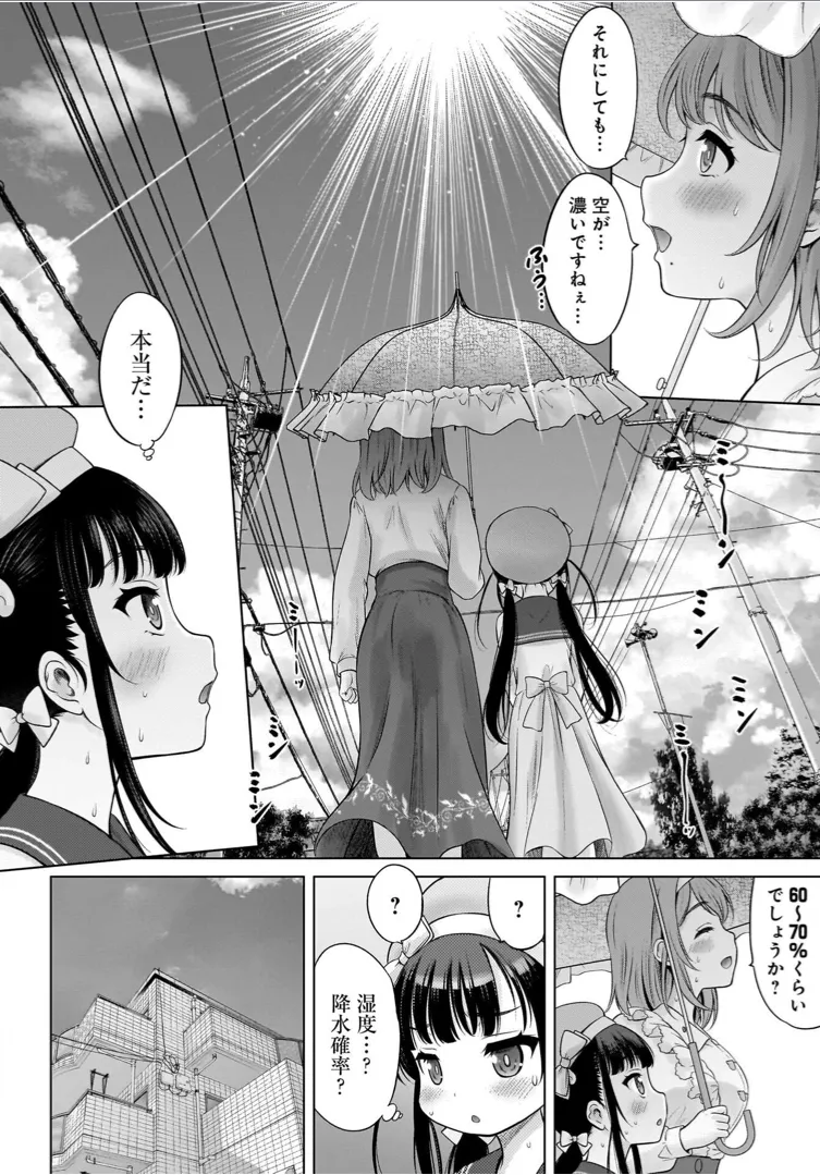 Watashi no Ero Sensei 1 page 94 - tankoubon hentai manga - read online free