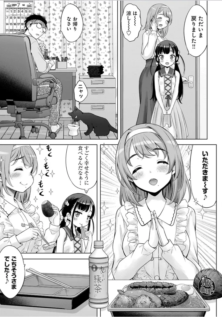 Watashi no Ero Sensei 1 page 95 - tankoubon hentai manga - read online free