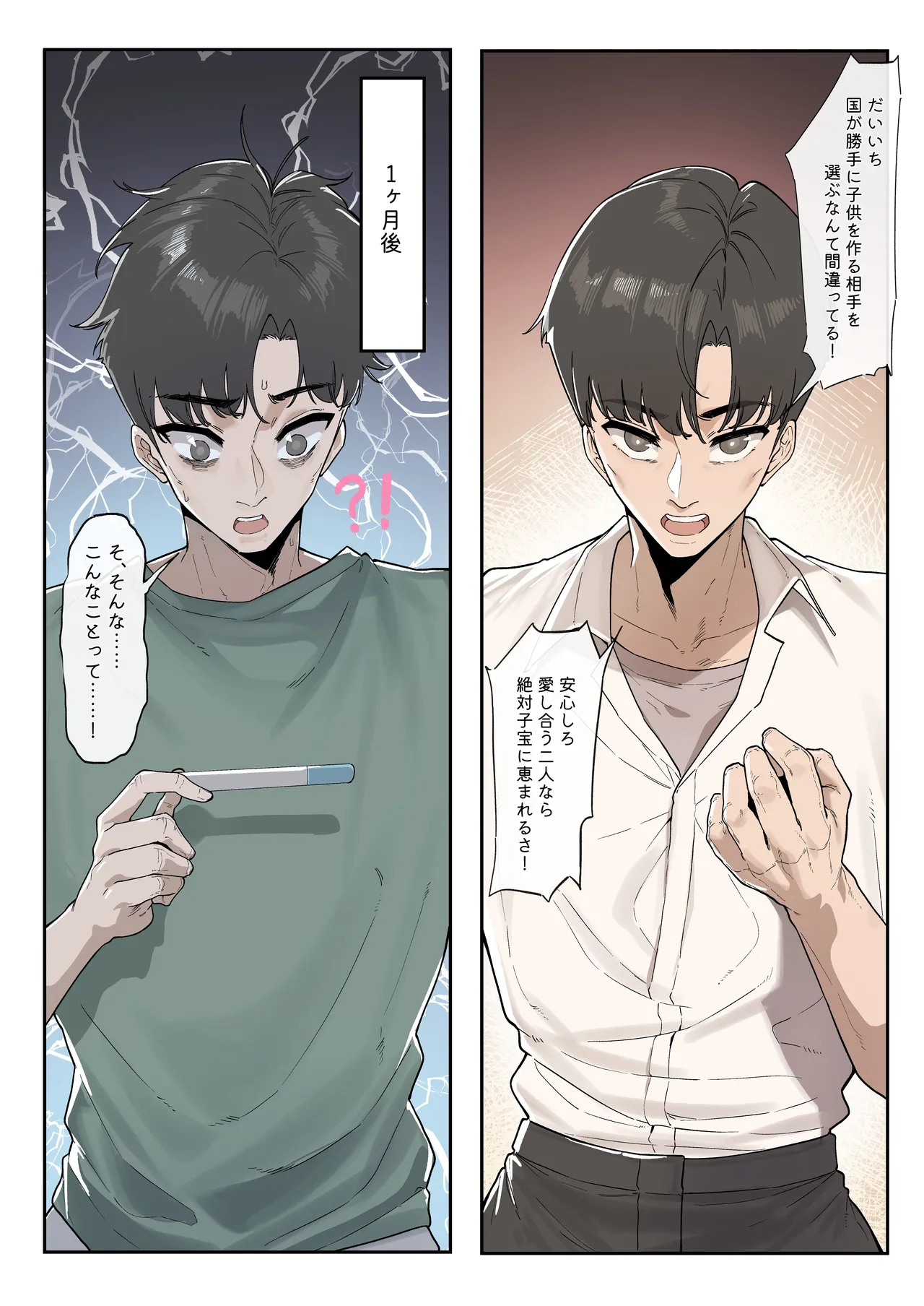 Shoushika Taisaku Mirai Chou page 11 original parody - big breasts netorare hentai manga - read online free