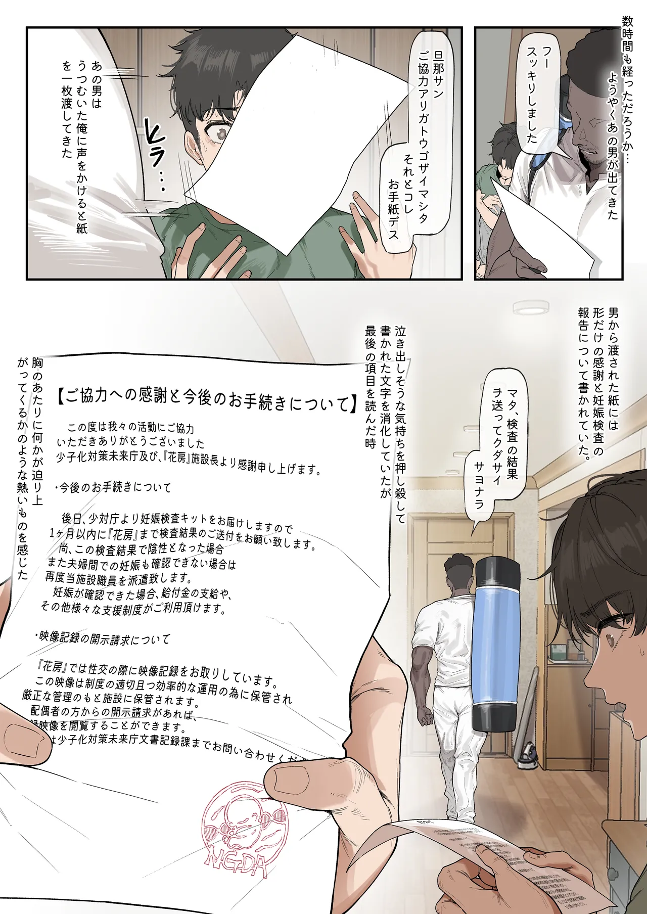 Shoushika Taisaku Mirai Chou page 44 original parody - big breasts netorare hentai manga - read online free