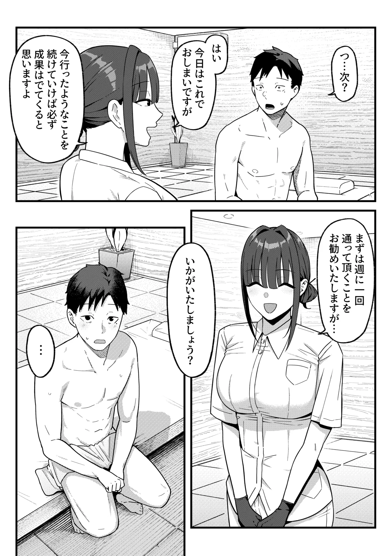 Sex Koujou Seikan Clinic! page 26 original parody - handjob big breasts hentai manga - read online free