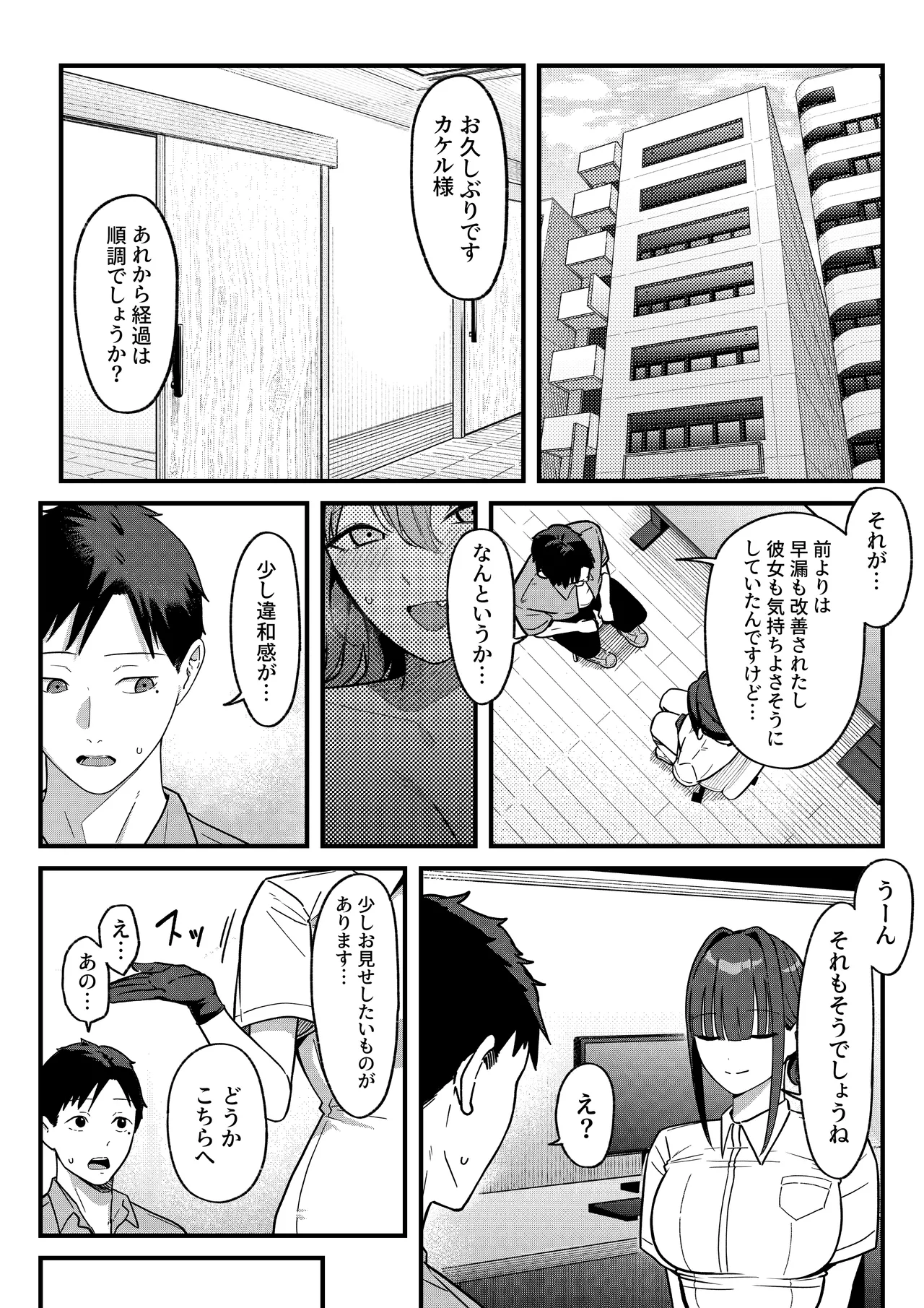 Sex Koujou Seikan Clinic! page 36 original parody - handjob big breasts hentai manga - read online free