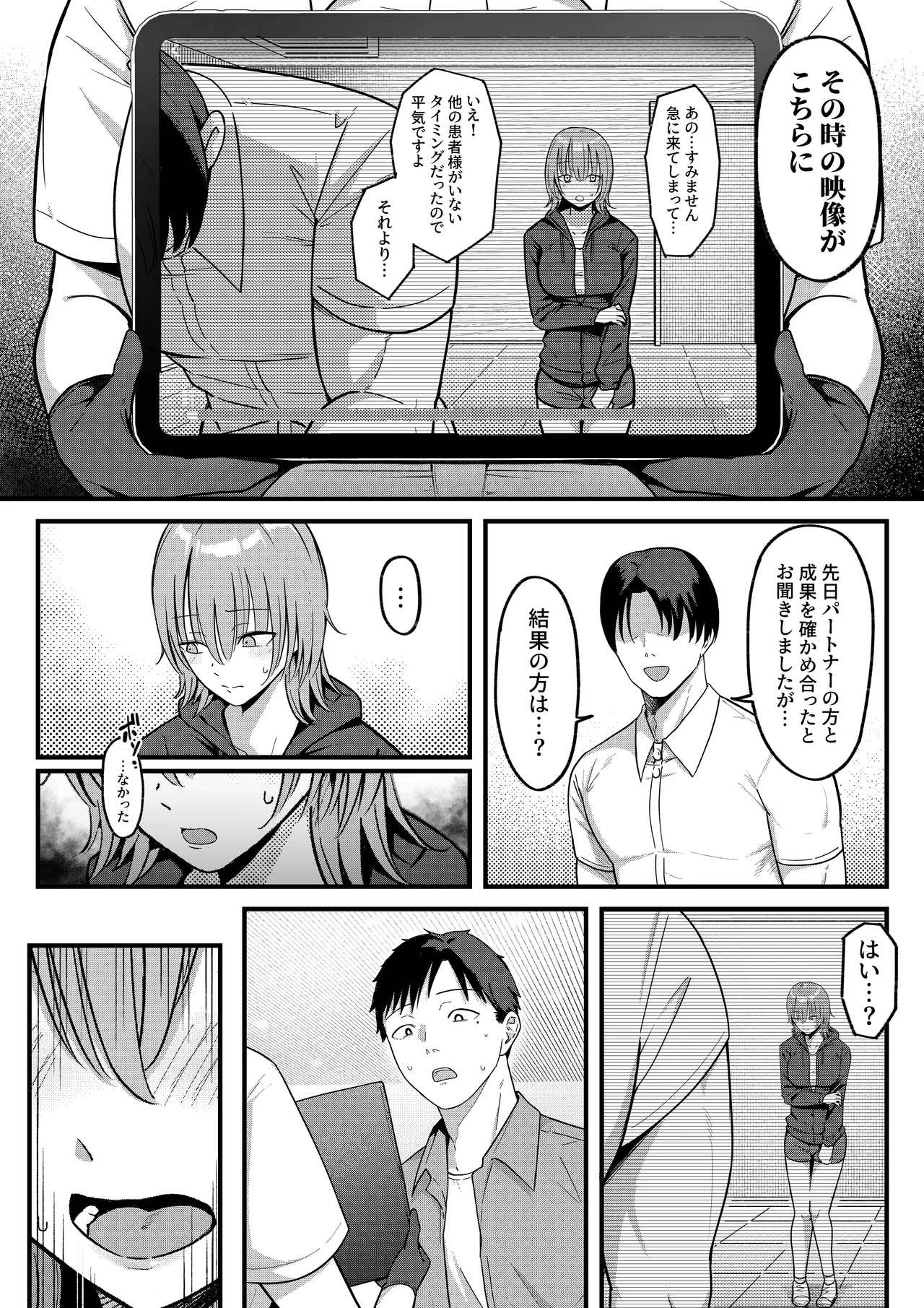 Sex Koujou Seikan Clinic! page 38 original parody - handjob big breasts hentai manga - read online free