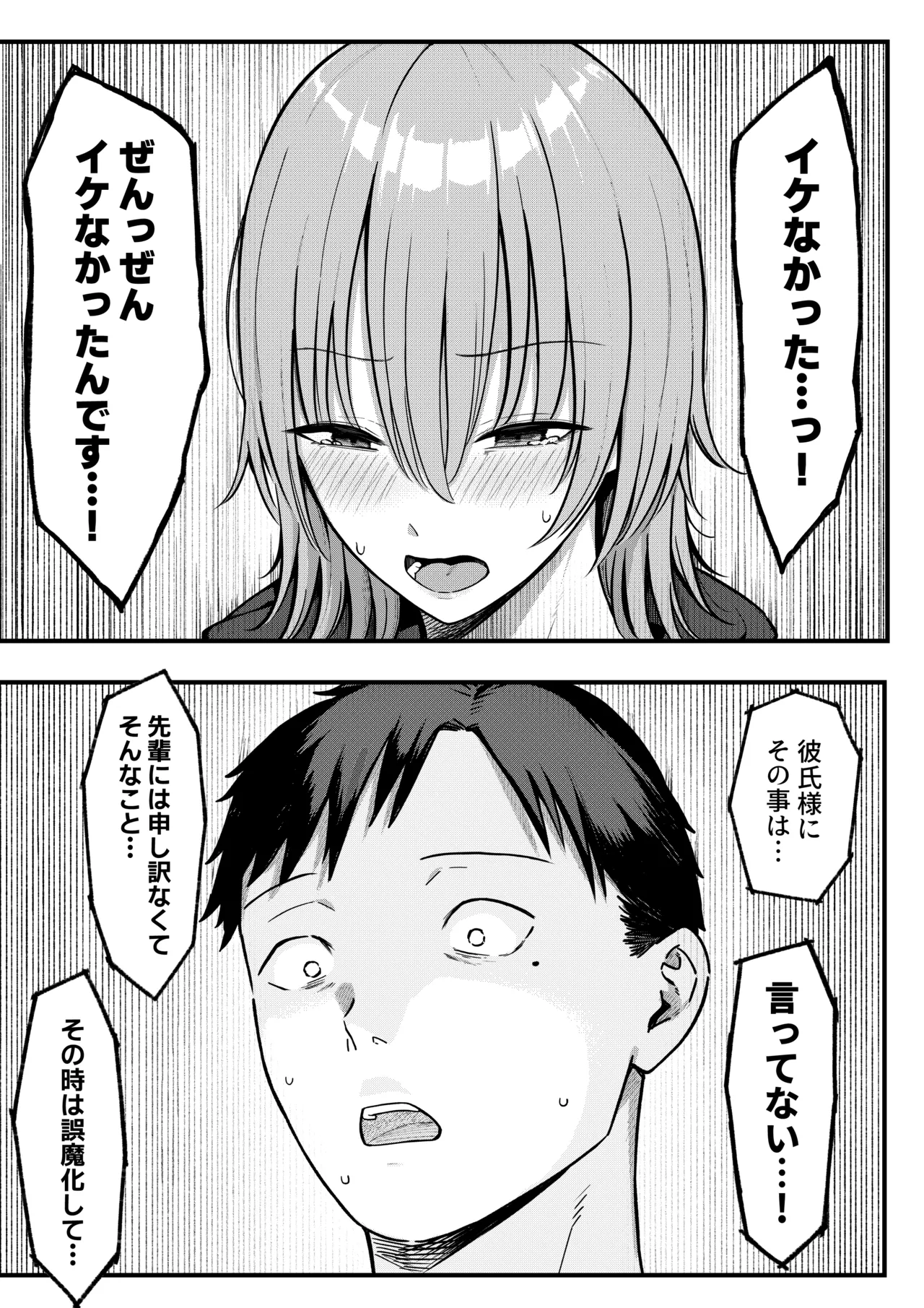 Sex Koujou Seikan Clinic! page 39 original parody - handjob big breasts hentai manga - read online free