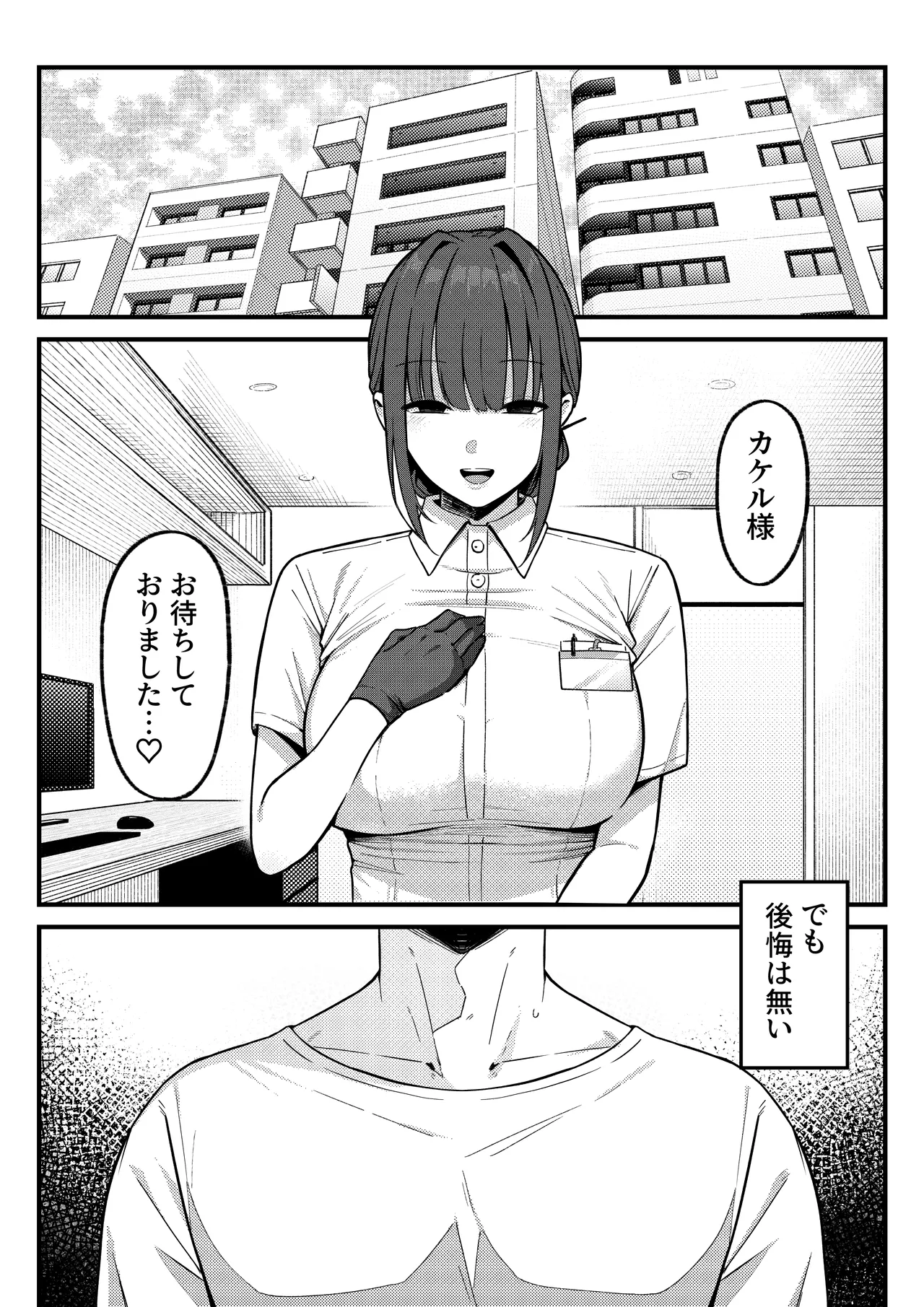 Sex Koujou Seikan Clinic! page 55 original parody - handjob big breasts hentai manga - read online free