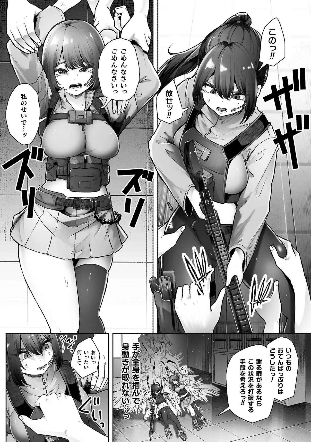 Ishuinraku -Creature- ni Ochiru Haiboku Heroine - Page 102