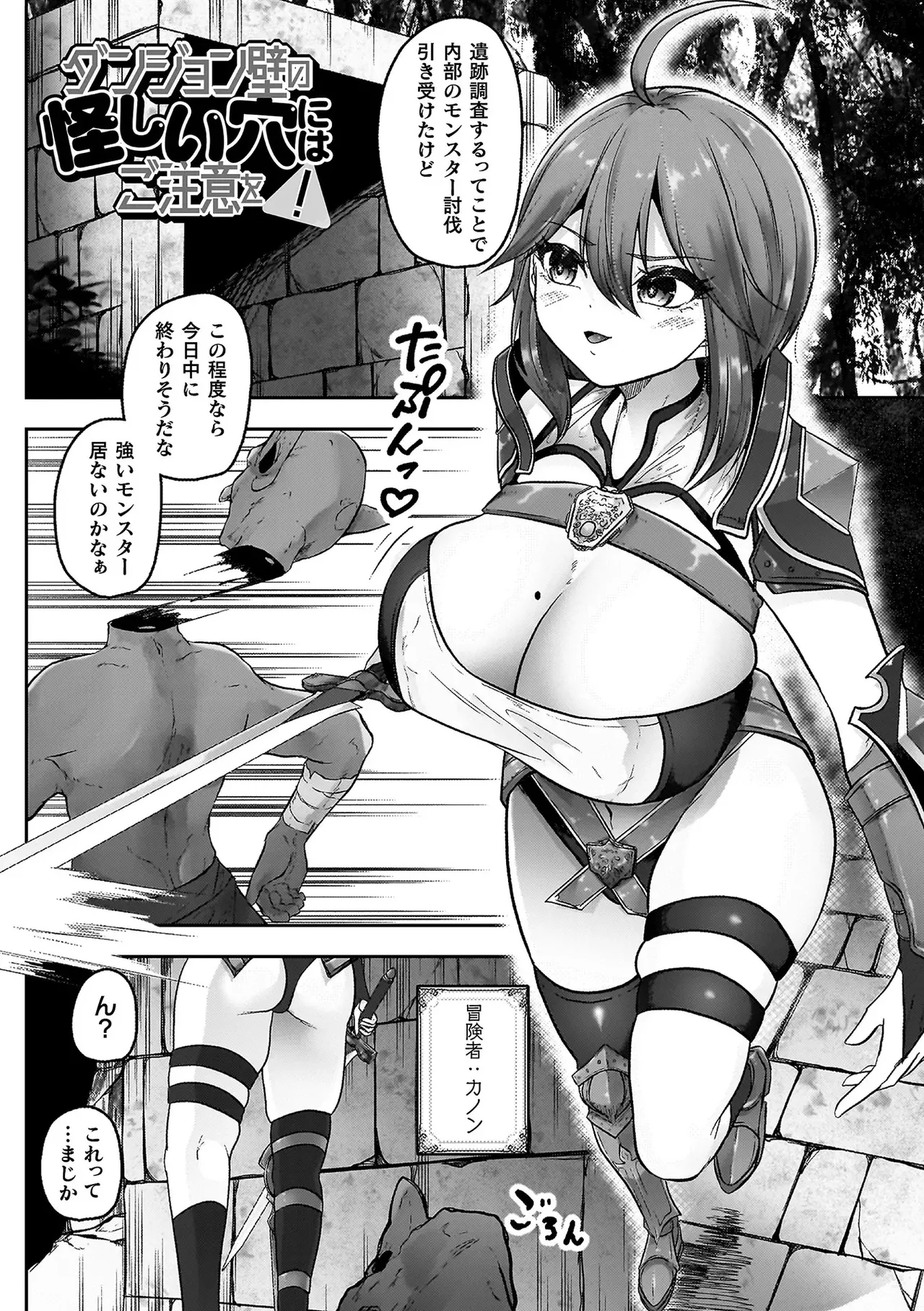 Ishuinraku -Creature- ni Ochiru Haiboku Heroine - Page 121