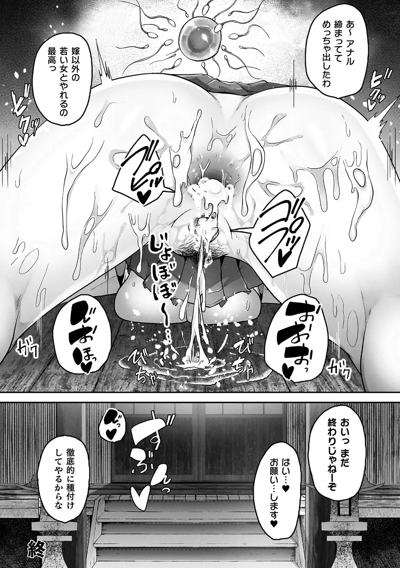 Ishuinraku -Creature- ni Ochiru Haiboku Heroine - Page 162