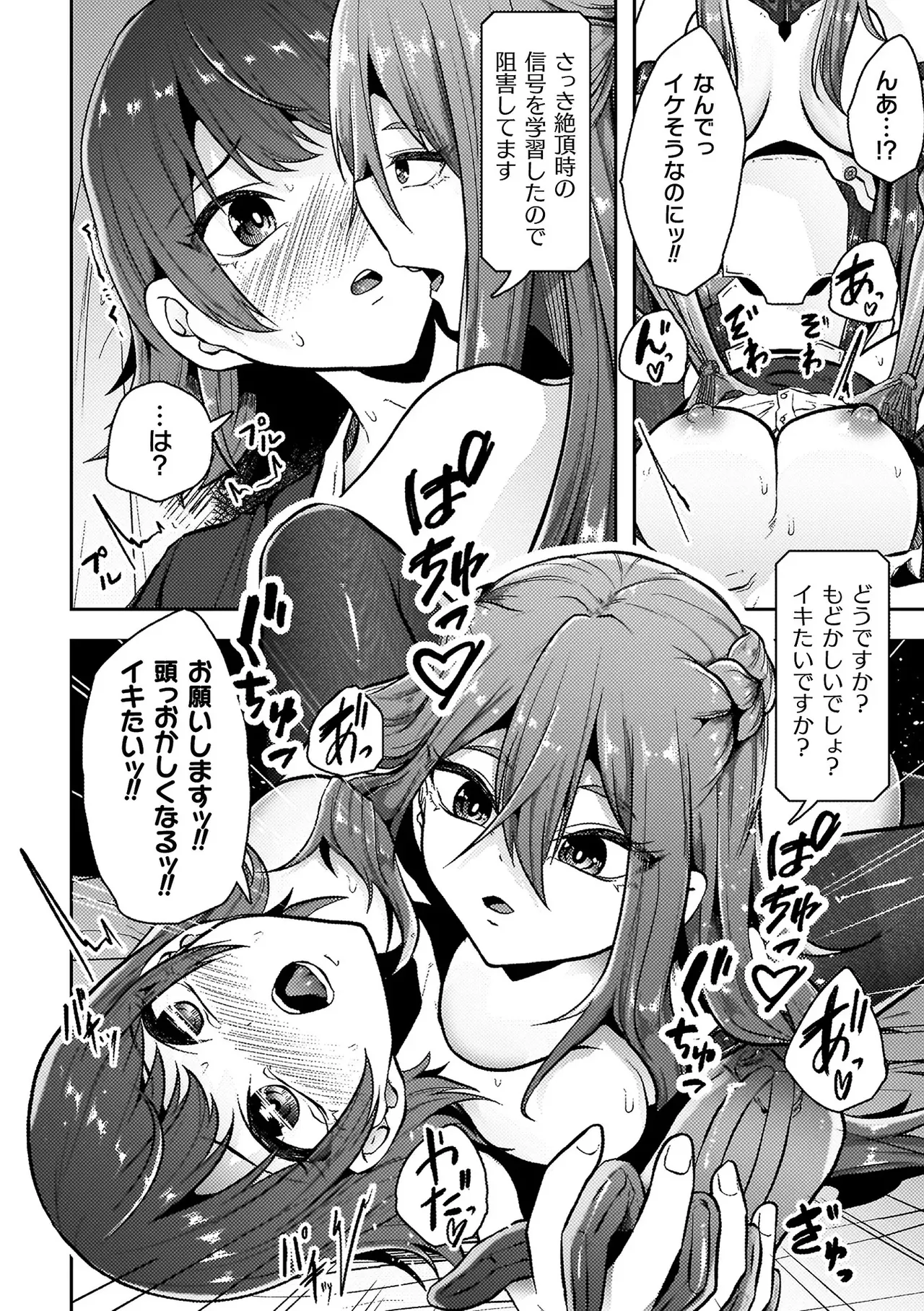 Ishuinraku -Creature- ni Ochiru Haiboku Heroine - Page 178