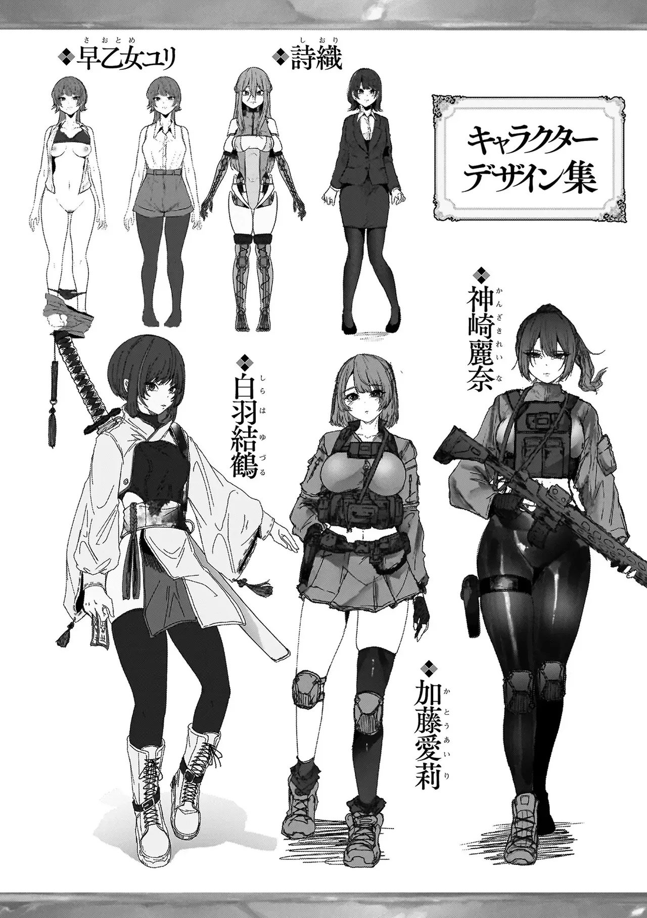 Ishuinraku -Creature- ni Ochiru Haiboku Heroine - Page 190