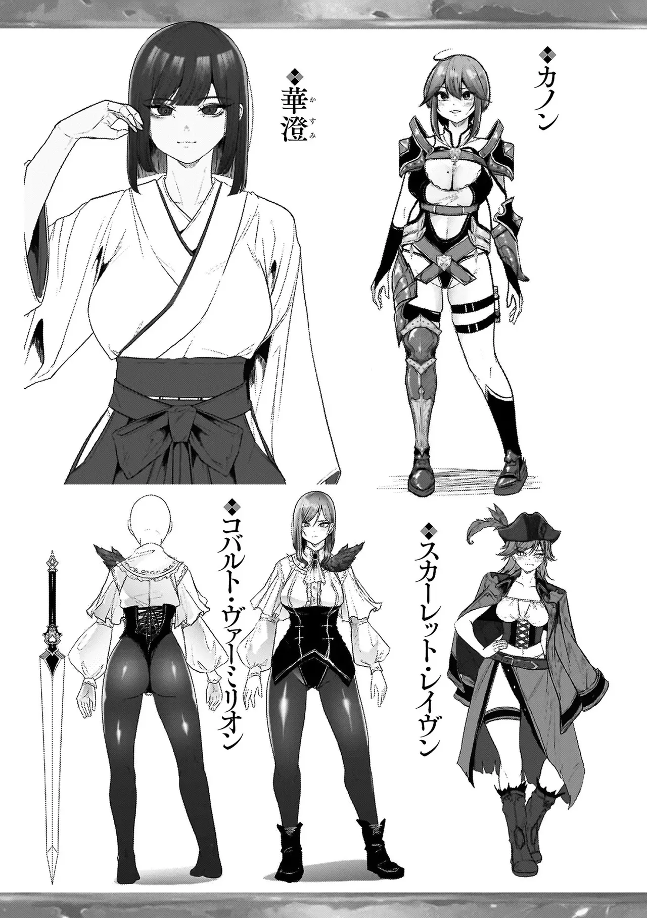 Ishuinraku -Creature- ni Ochiru Haiboku Heroine - Page 191