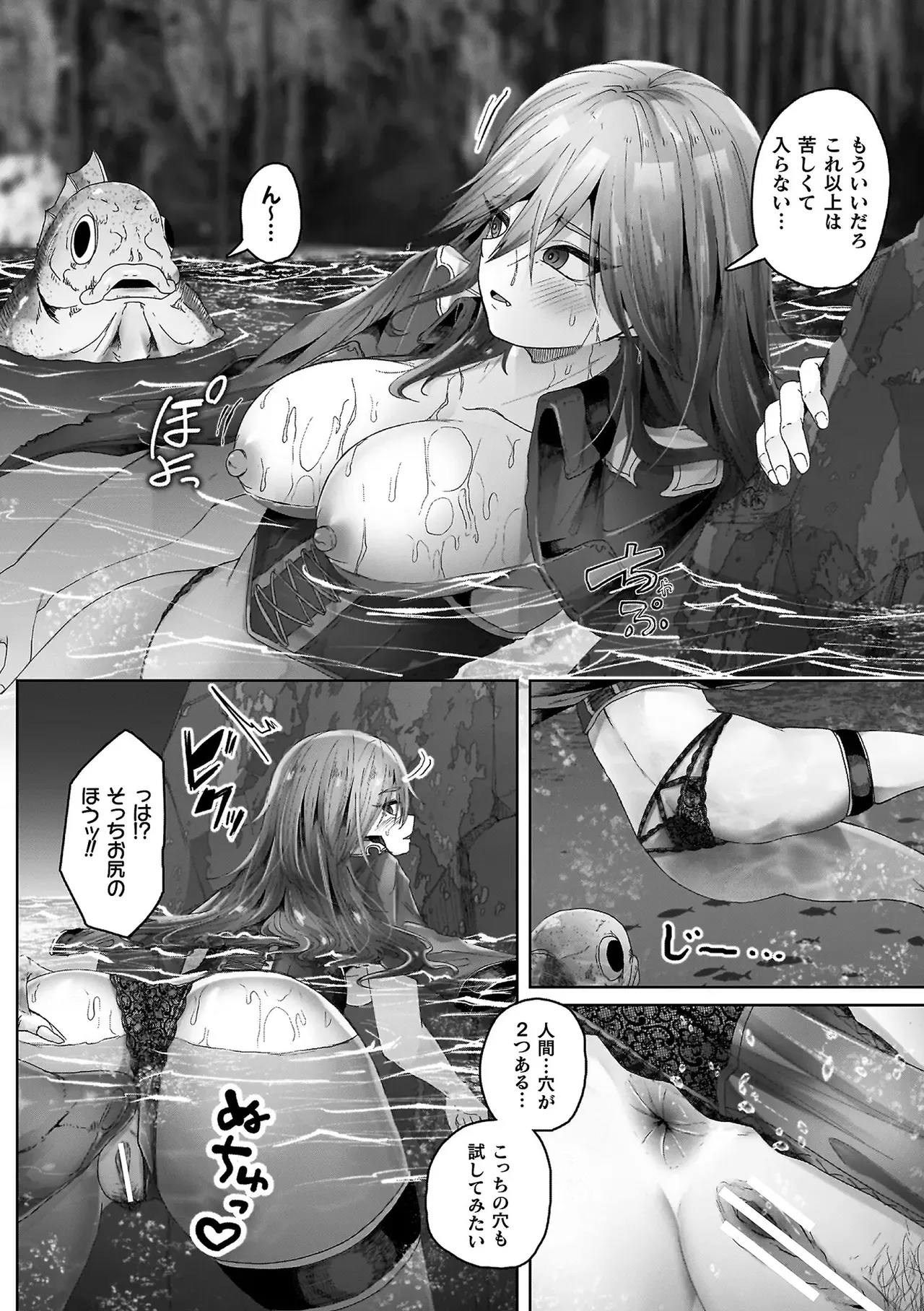 Ishuinraku -Creature- ni Ochiru Haiboku Heroine - Page 40