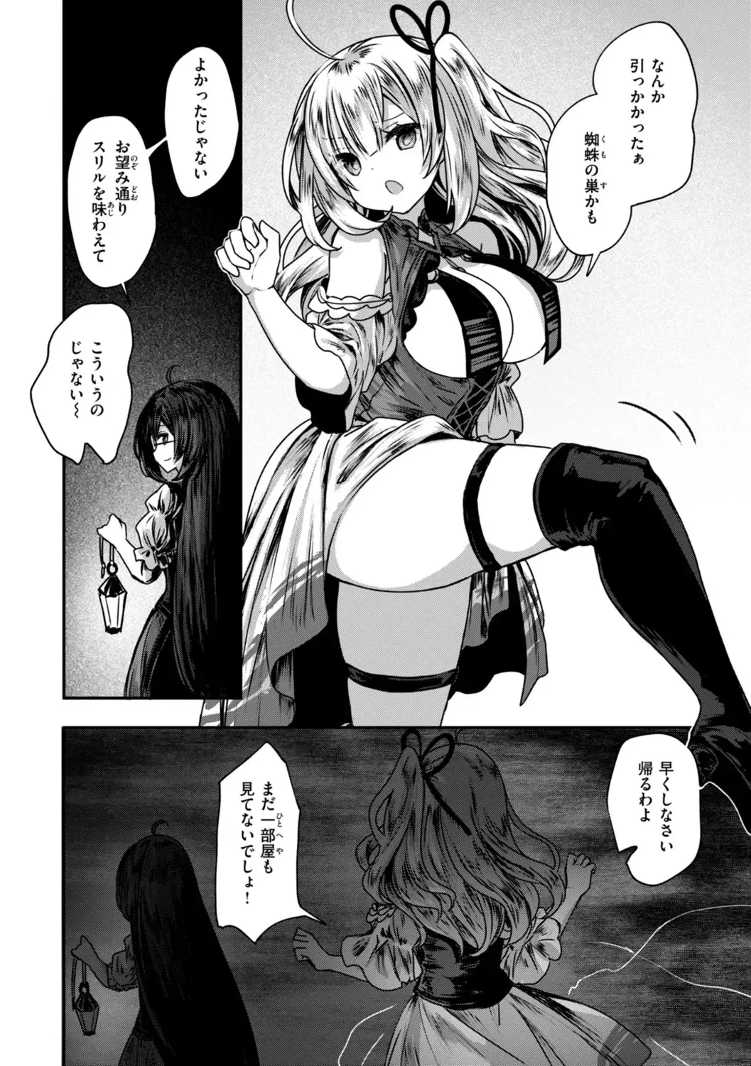 Isekai Bad End page 10 - big breasts lingerie hentai manga - read online free