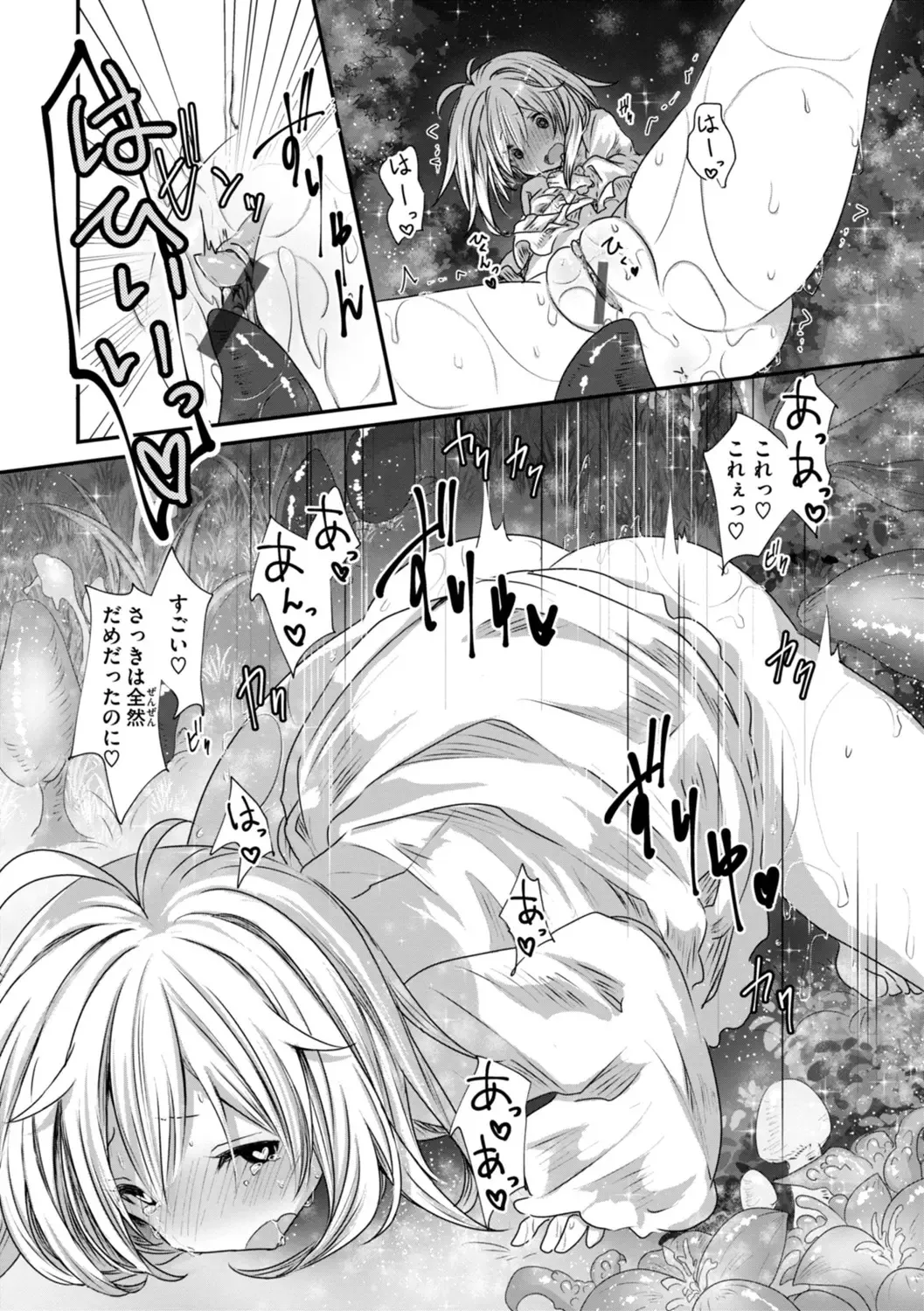 Isekai Bad End page 103 - futanari big breasts hentai manga - read online free