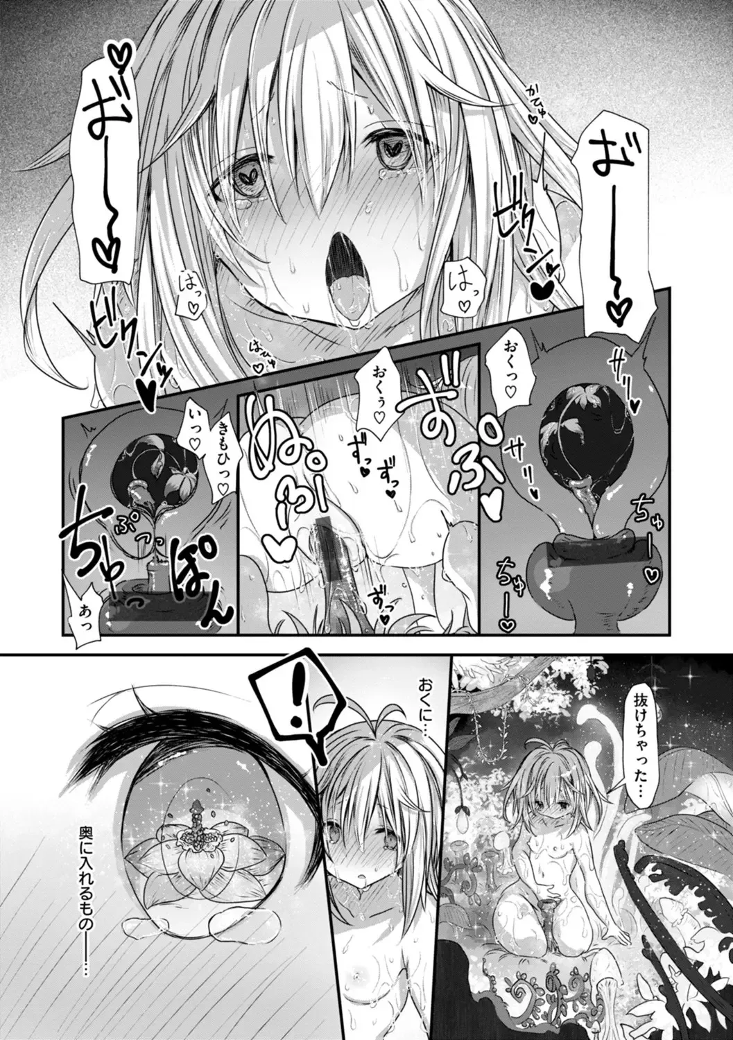 Isekai Bad End page 108 - futanari big breasts hentai manga - read online free