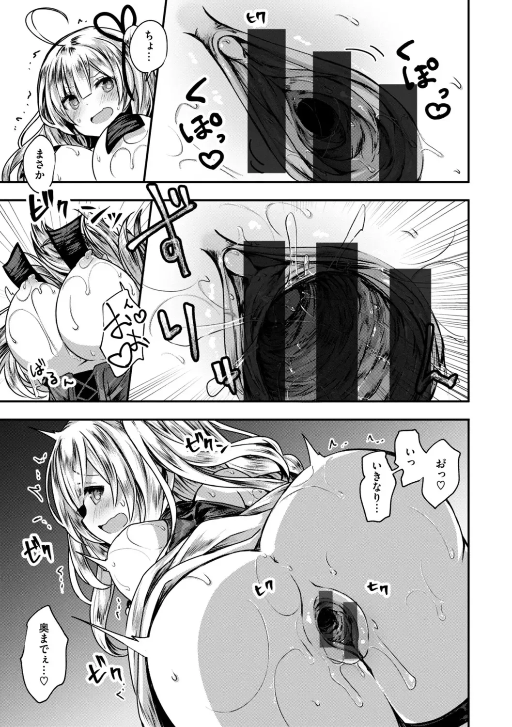 Isekai Bad End page 13 - futanari big breasts hentai manga - read online free