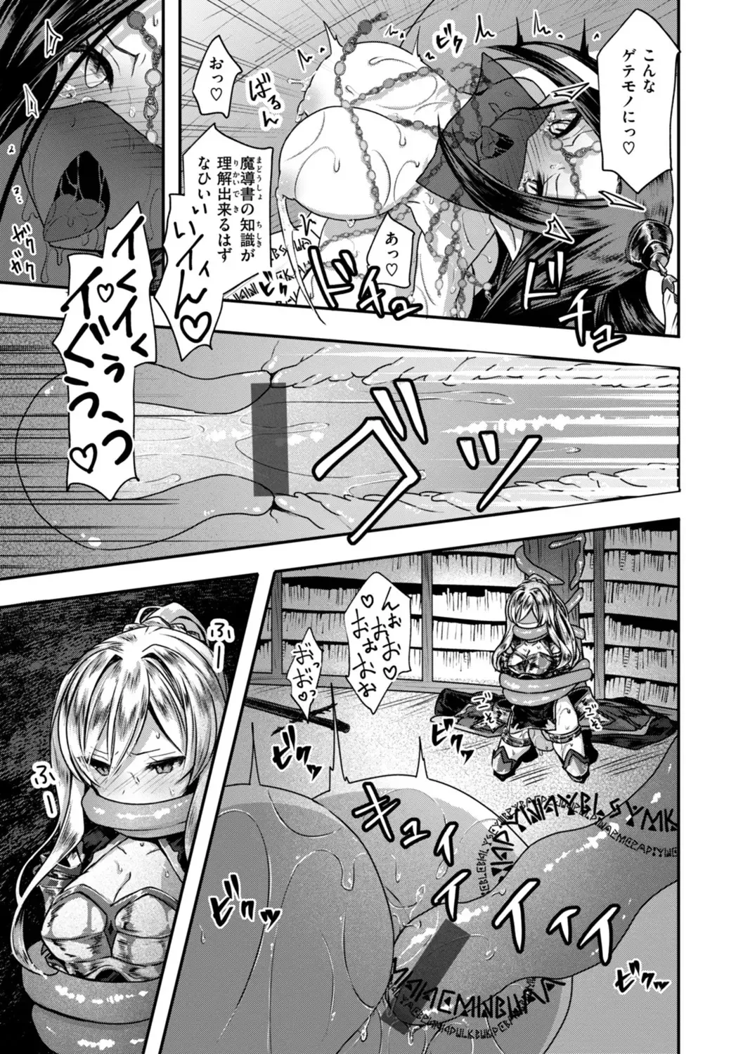 Isekai Bad End page 139 - futanari big breasts hentai manga - read online free