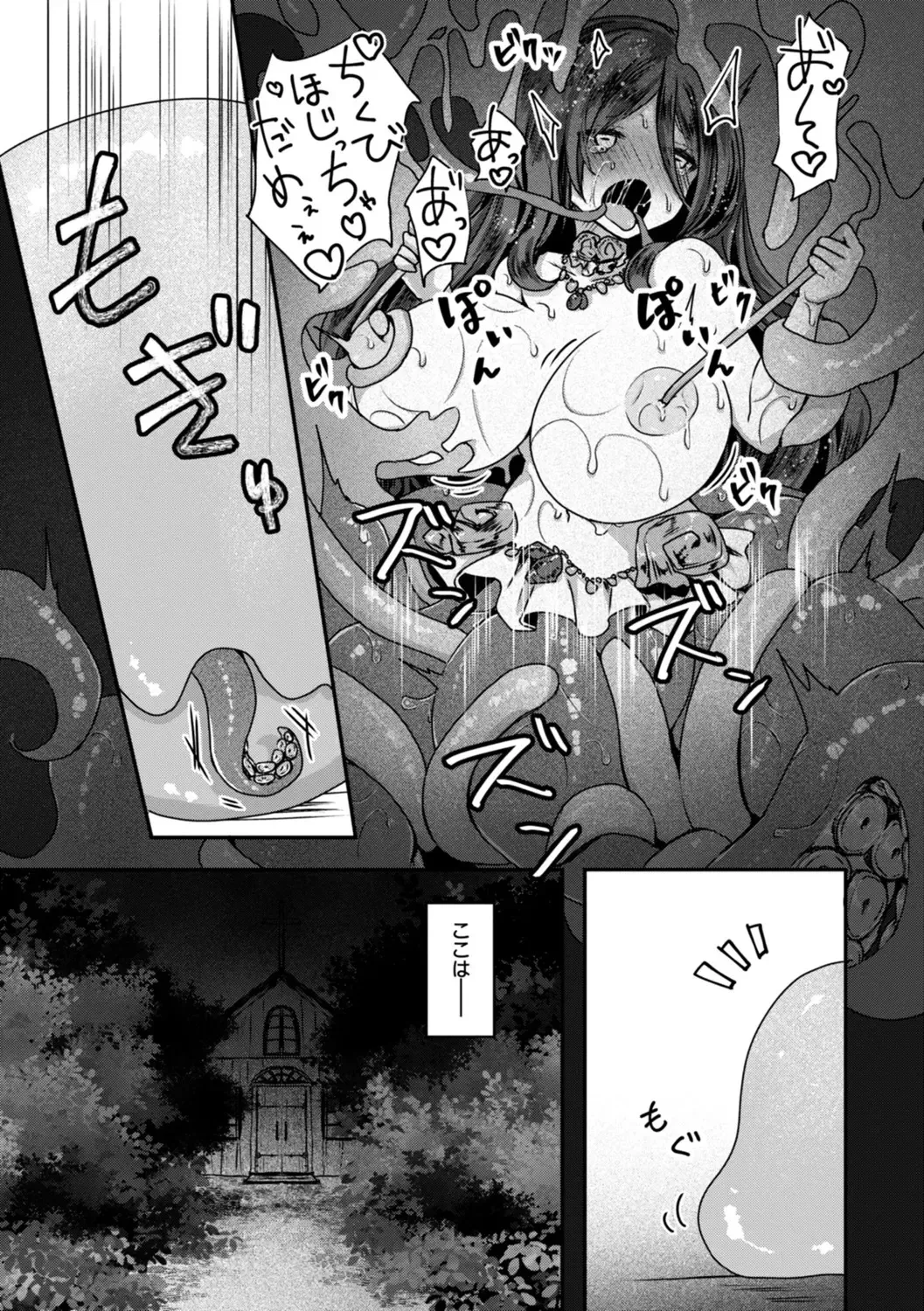 Isekai Bad End page 147 - futanari big breasts hentai manga - read online free
