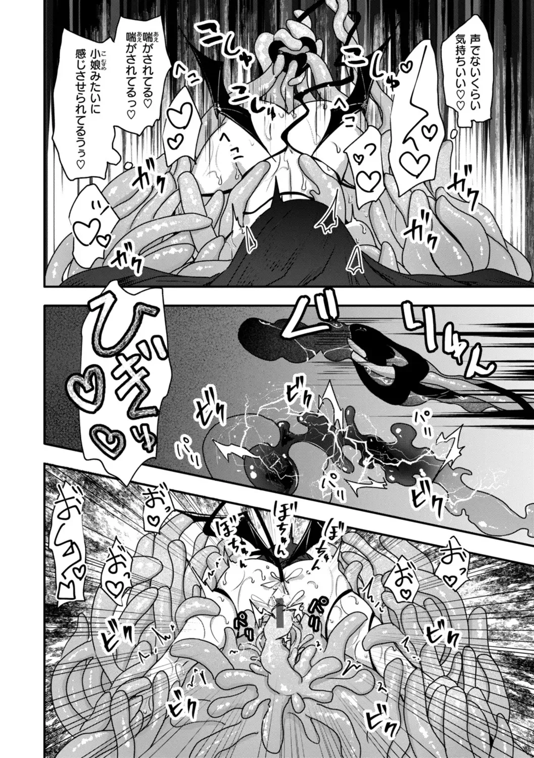 Isekai Bad End page 158 - futanari big breasts hentai manga - read online free