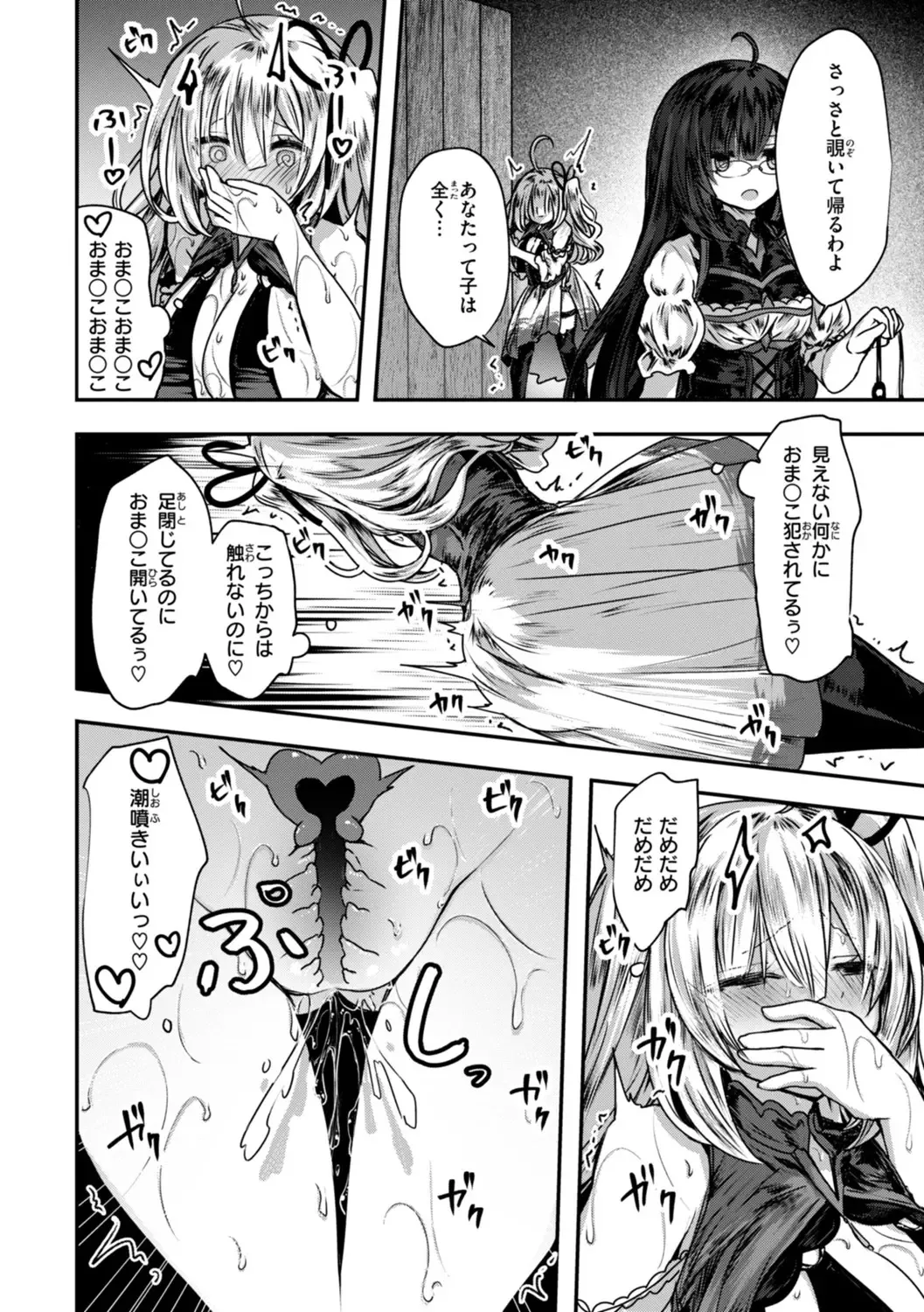 Isekai Bad End - Page 16